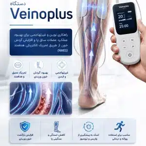 دستگاه تراپی