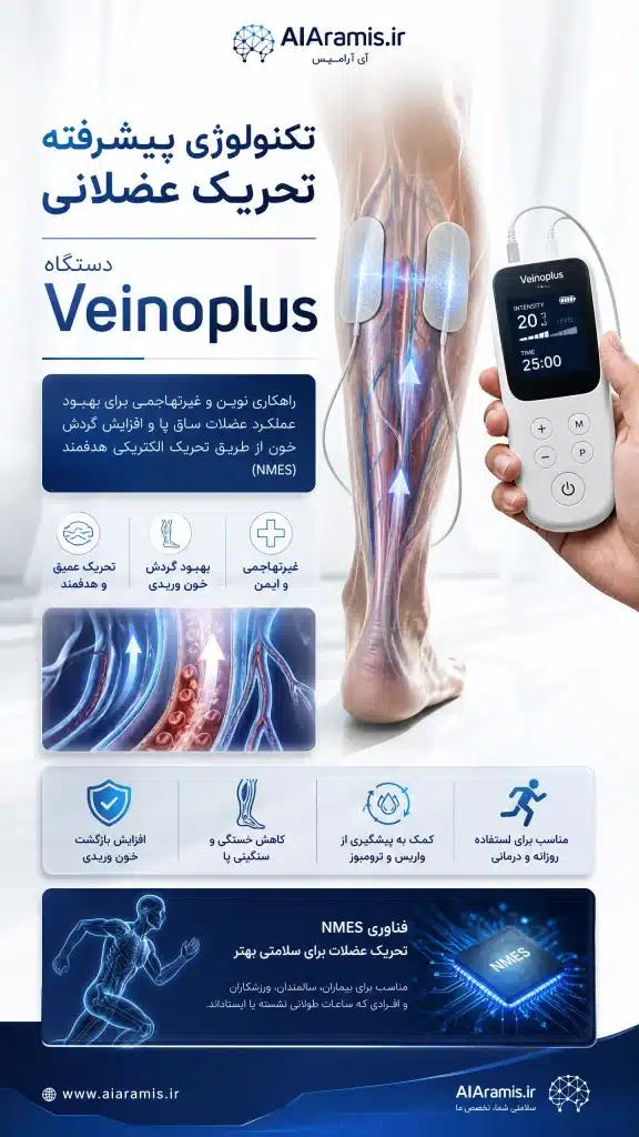 دستگاه تراپی